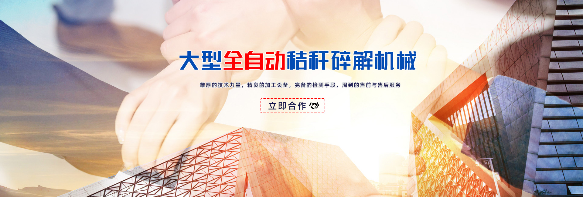 溫縣菲亞特巨力機械有限公司